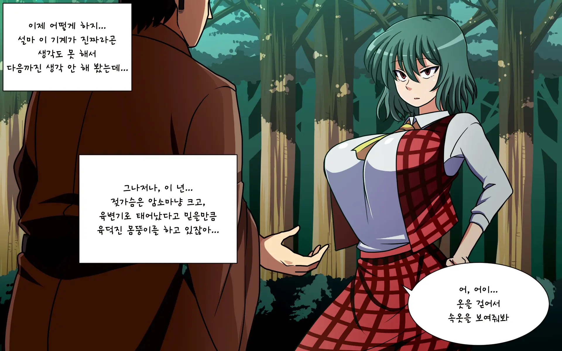 Saimin Kazami Yuuka